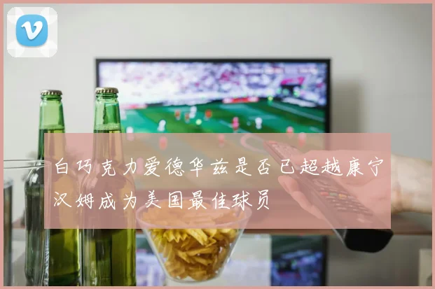 2018世界杯冠军法国队捧杯，高卢雄鸡时隔20年再登顶